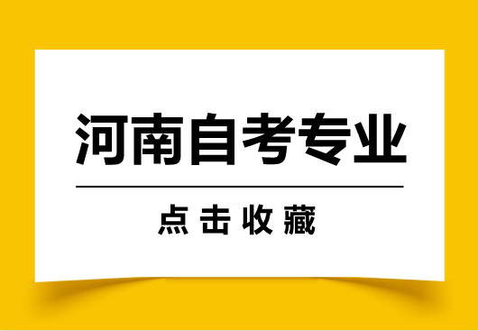 学前教育专业